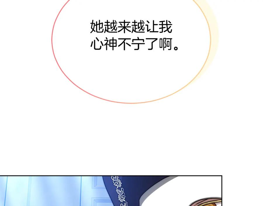 《双向背叛》第31话 假面舞会 第59页