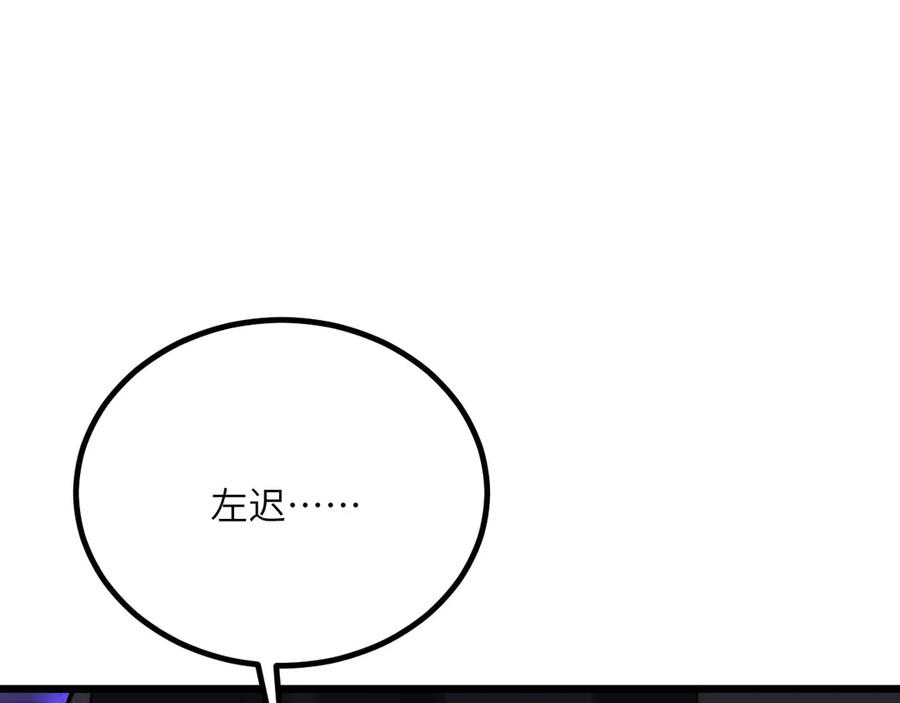 《我死后，化身武道天魔》第31话 地下城的秘密 第275页