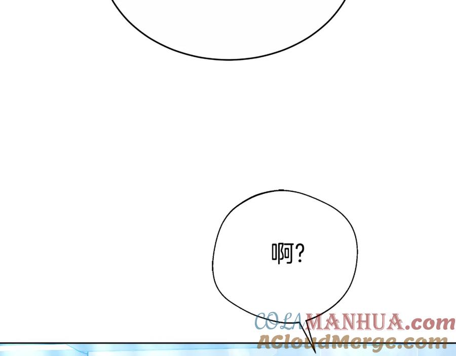 《双向背叛》第31话 假面舞会 第233页