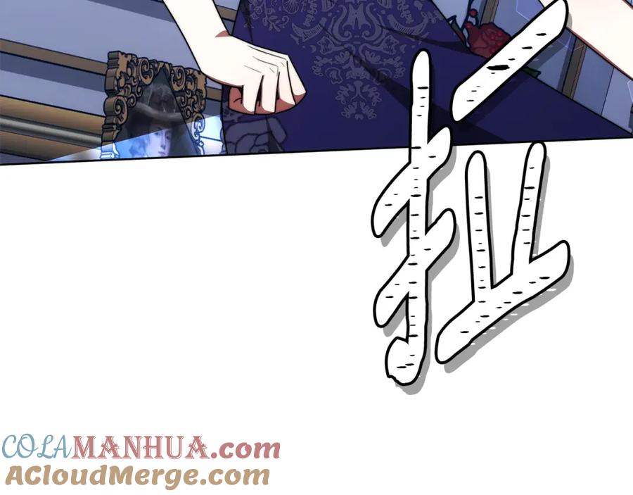 《双向背叛》第31话 假面舞会 第117页