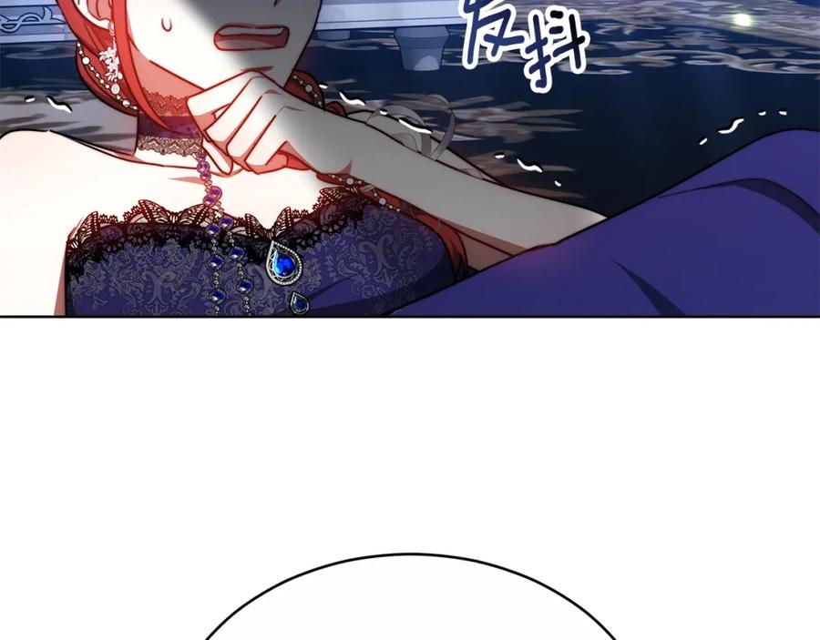 《双向背叛》第31话 假面舞会 第202页