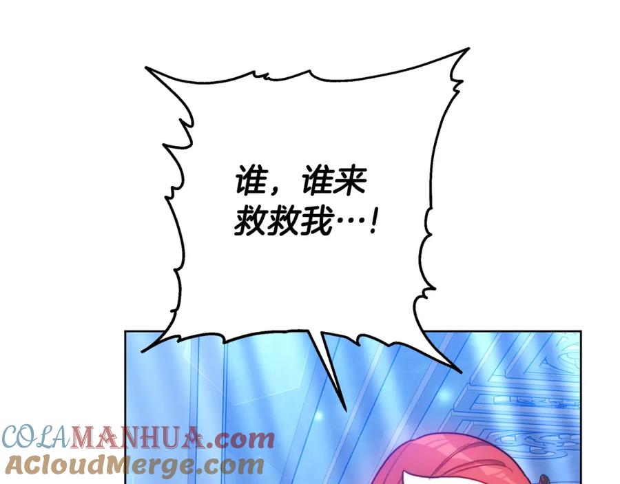 《双向背叛》第31话 假面舞会 第157页