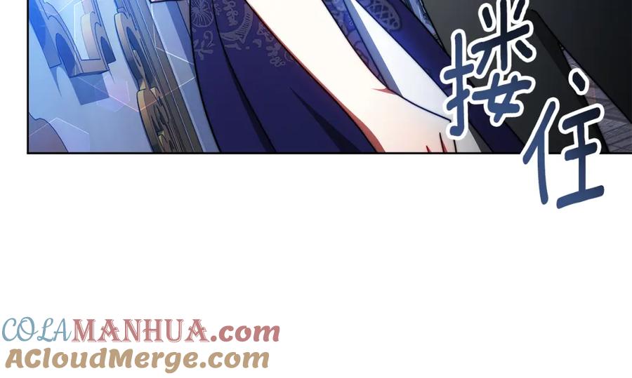 《双向背叛》第31话 假面舞会 第121页