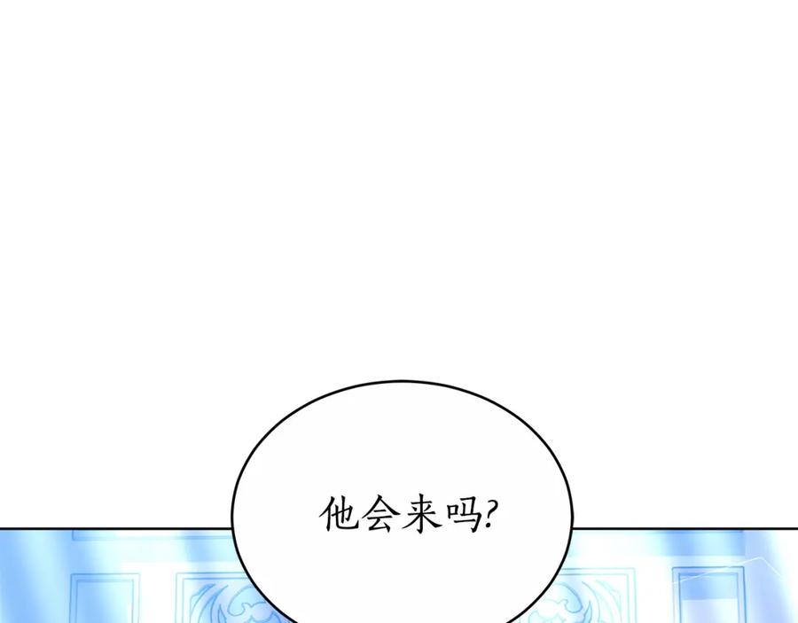 《双向背叛》第31话 假面舞会 第98页