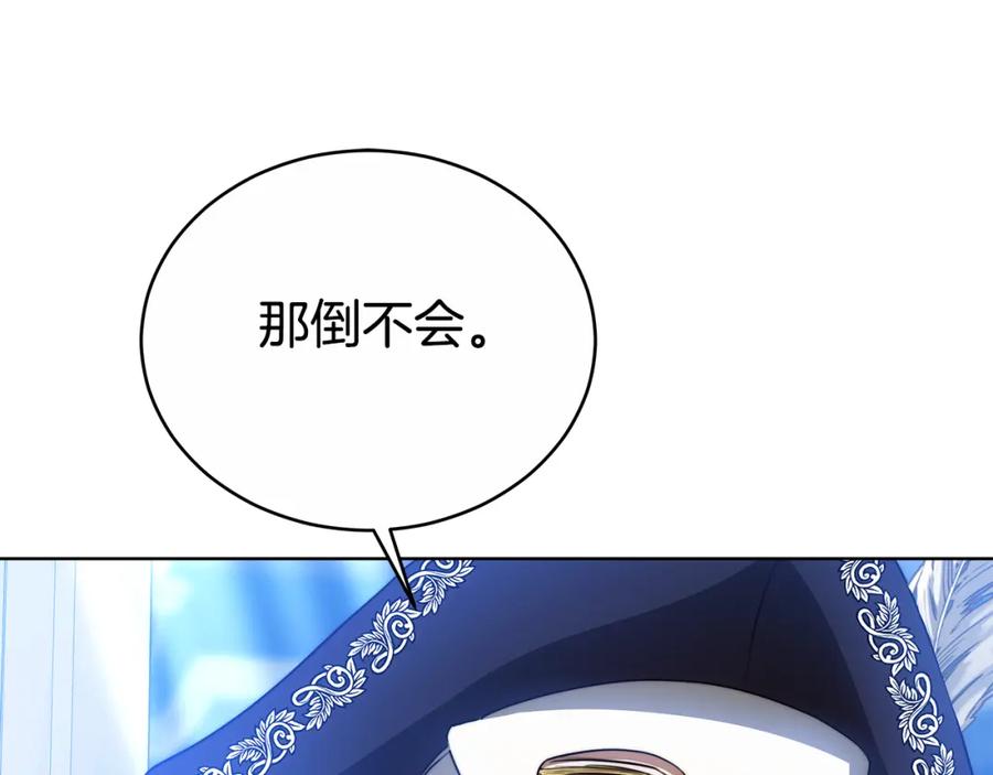 《双向背叛》第31话 假面舞会 第34页