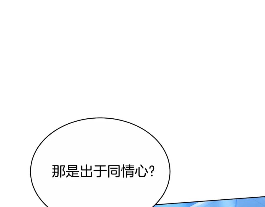 《双向背叛》第32话 继续利用我吧 第188页