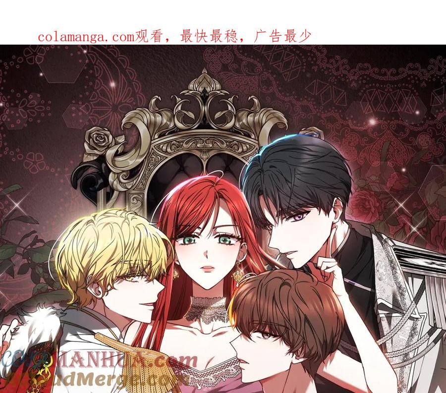 《双向背叛》第32话 继续利用我吧 第1页