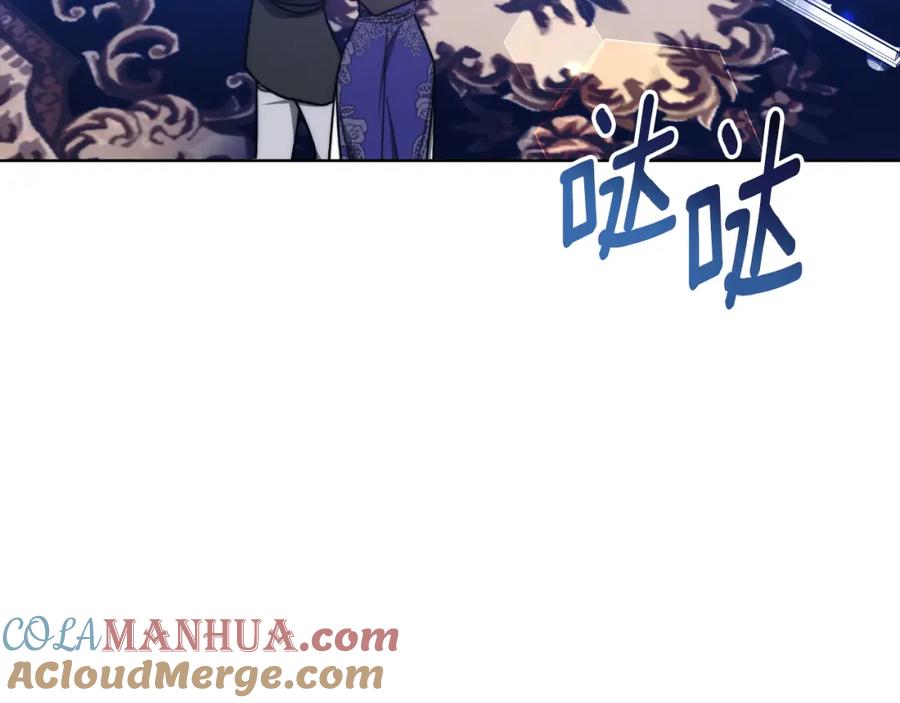 《双向背叛》第32话 继续利用我吧 第45页