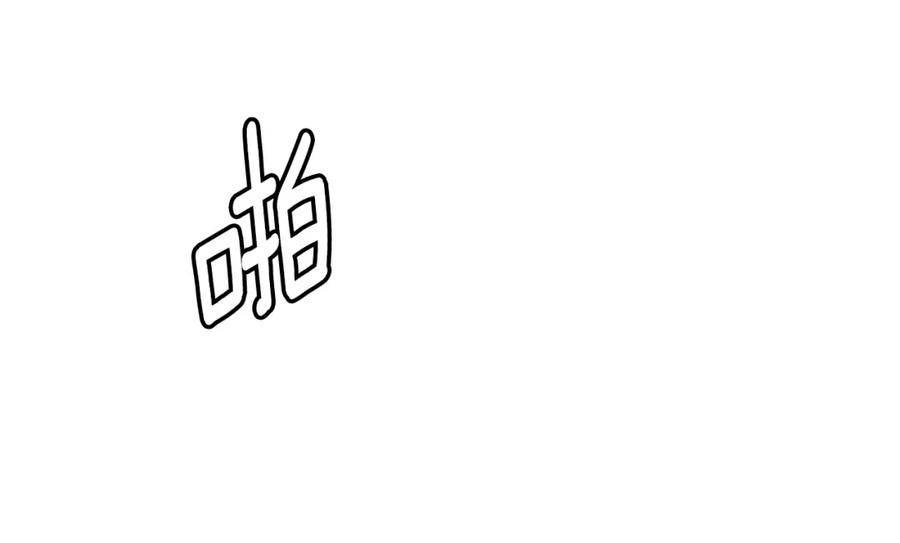 《双向背叛》第32话 继续利用我吧 第30页