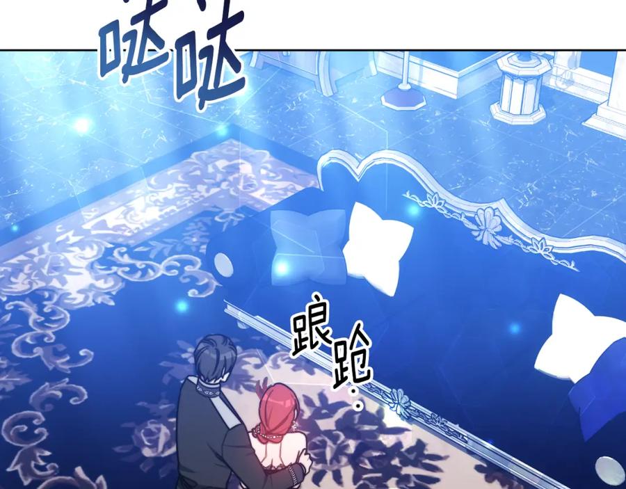 《双向背叛》第32话 继续利用我吧 第44页