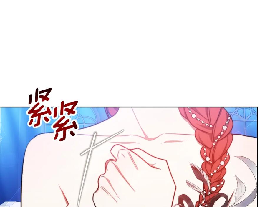 《双向背叛》第32话 继续利用我吧 第148页