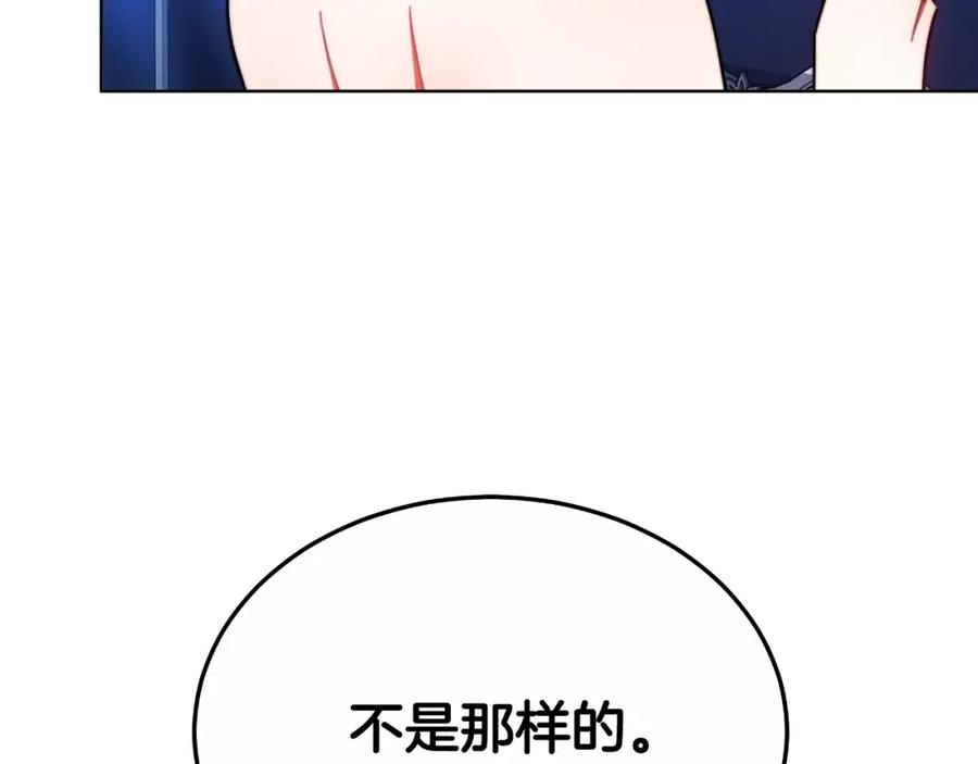 《双向背叛》第32话 继续利用我吧 第184页