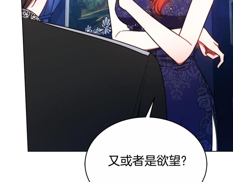《双向背叛》第32话 继续利用我吧 第190页