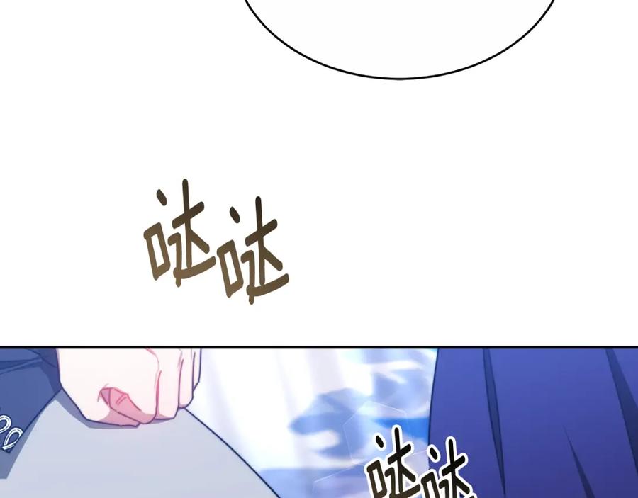 《双向背叛》第32话 继续利用我吧 第191页