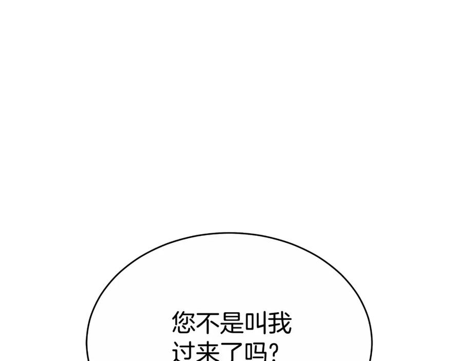《双向背叛》第32话 继续利用我吧 第71页