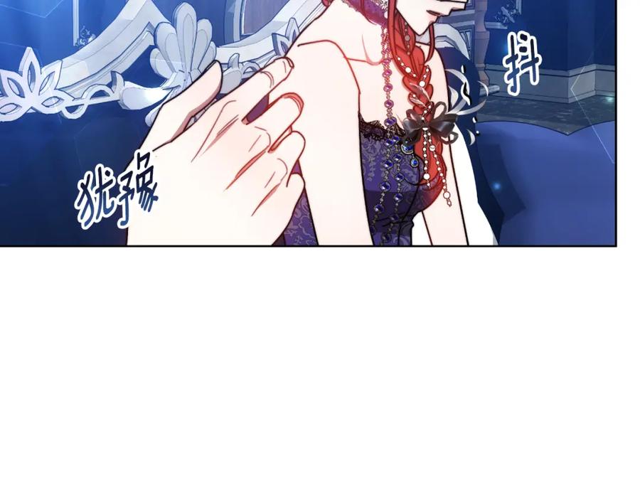 《双向背叛》第32话 继续利用我吧 第50页