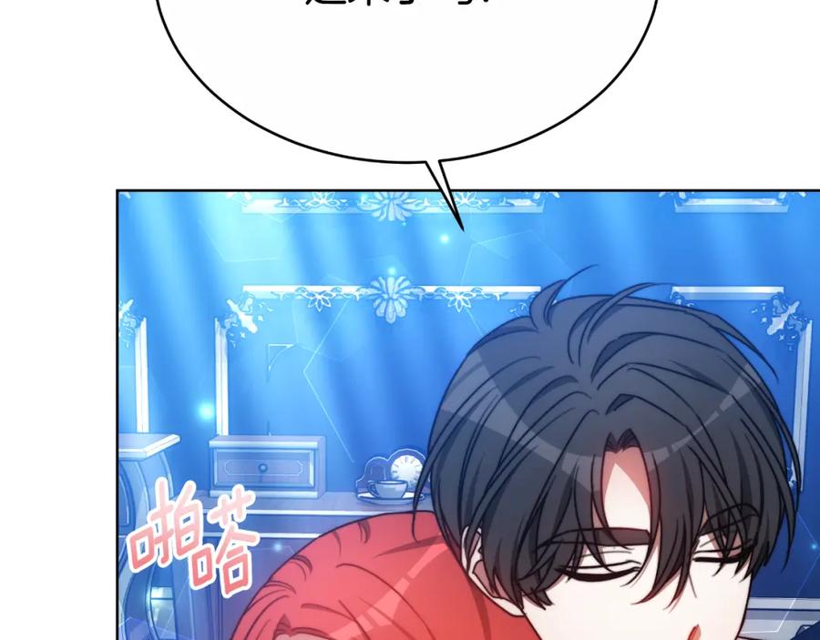 《双向背叛》第32话 继续利用我吧 第72页
