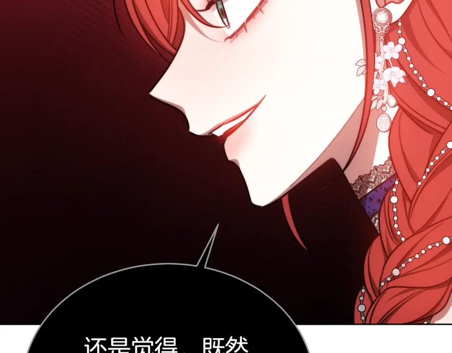 《双向背叛》第32话 继续利用我吧 第154页