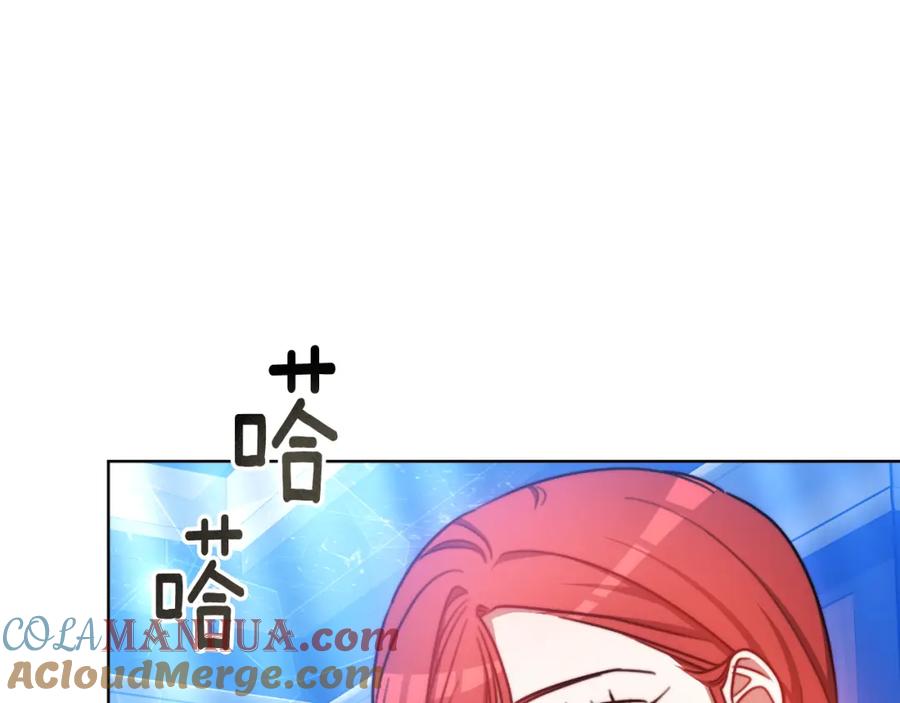《双向背叛》第32话 继续利用我吧 第201页