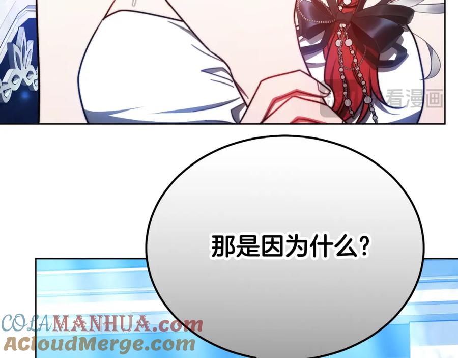 《双向背叛》第32话 继续利用我吧 第149页