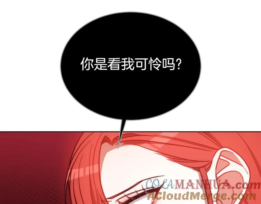 《双向背叛》第32话 继续利用我吧 第153页