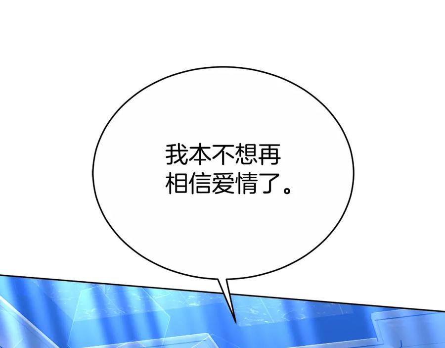《双向背叛》第32话 继续利用我吧 第103页