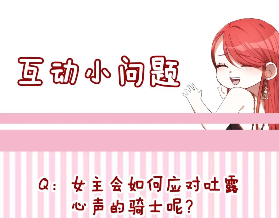 《双向背叛》第32话 继续利用我吧 第232页