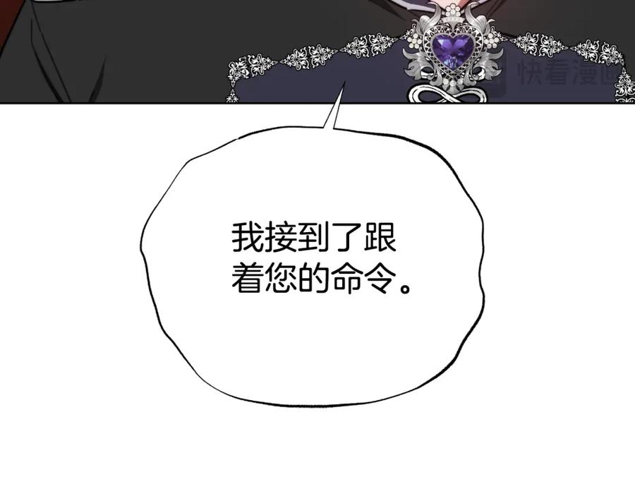 《双向背叛》第32话 继续利用我吧 第132页