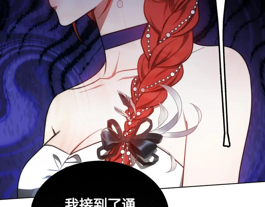 《双向背叛》第32话 继续利用我吧 第126页