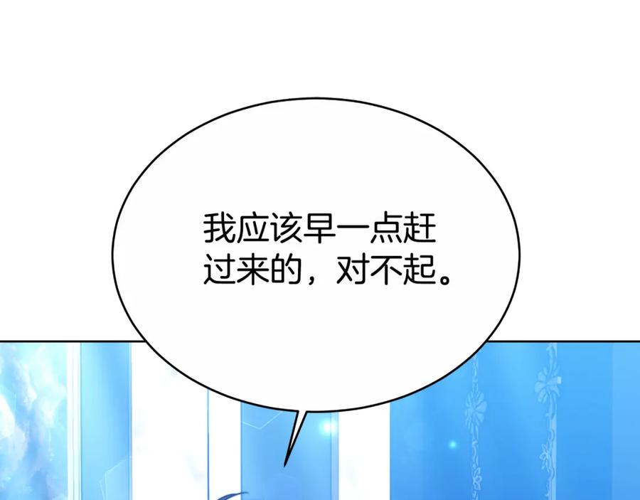 《双向背叛》第32话 继续利用我吧 第62页