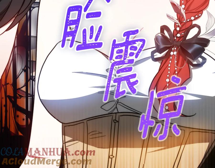 《双向背叛》第32话 继续利用我吧 第137页