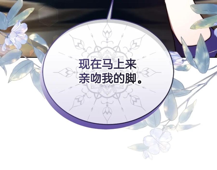 《双向背叛》第32话 继续利用我吧 第230页