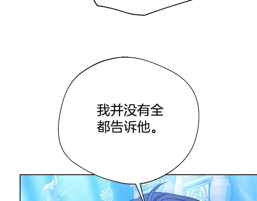 《双向背叛》第32话 继续利用我吧 第144页