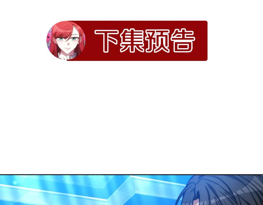 《双向背叛》第32话 继续利用我吧 第220页
