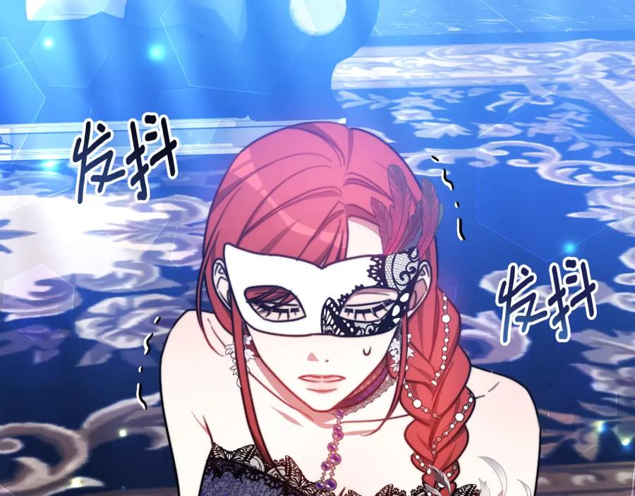 《双向背叛》第32话 继续利用我吧 第38页