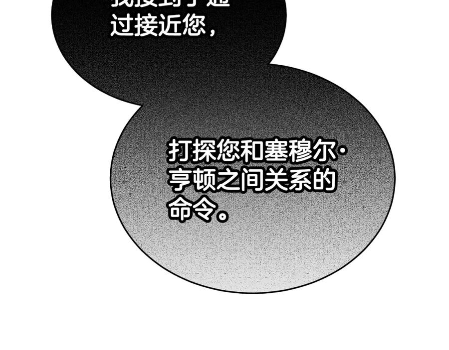 《双向背叛》第32话 继续利用我吧 第127页