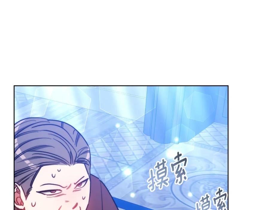 《双向背叛》第32话 继续利用我吧 第22页