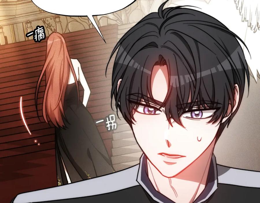 《双向背叛》第32话 继续利用我吧 第131页