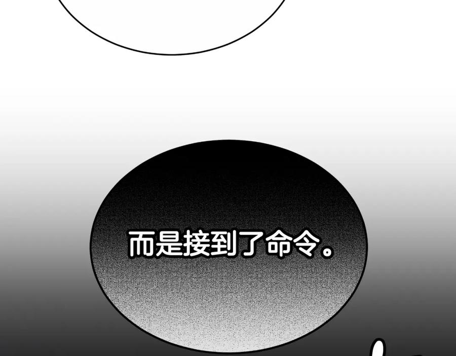 《双向背叛》第32话 继续利用我吧 第124页