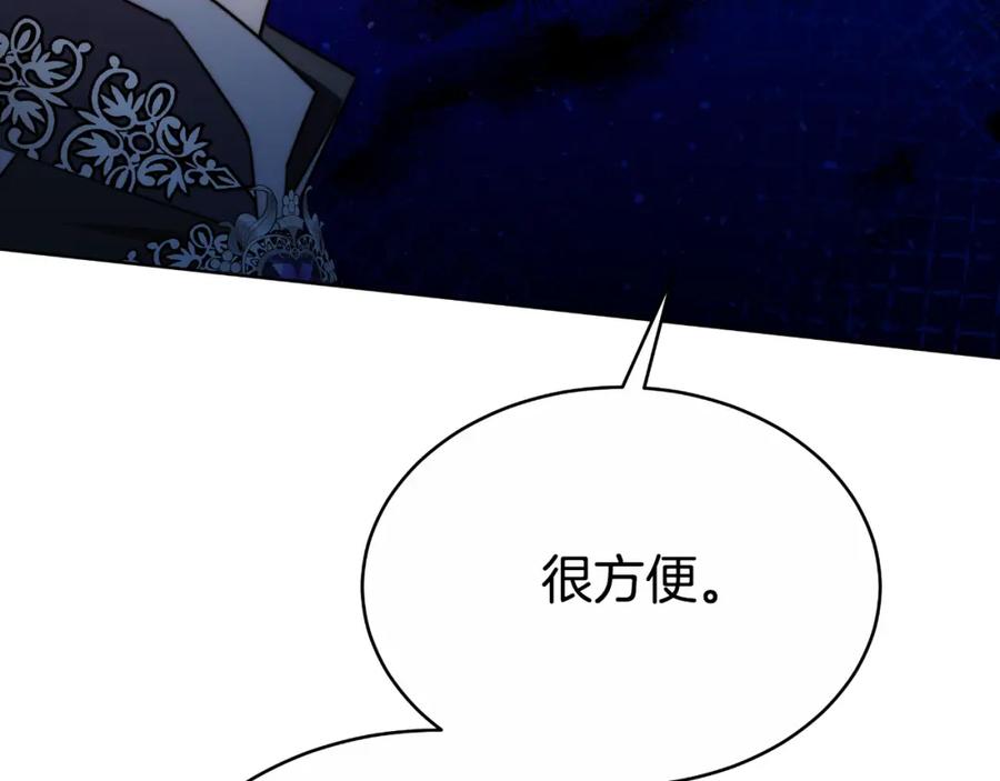 《双向背叛》第32话 继续利用我吧 第196页