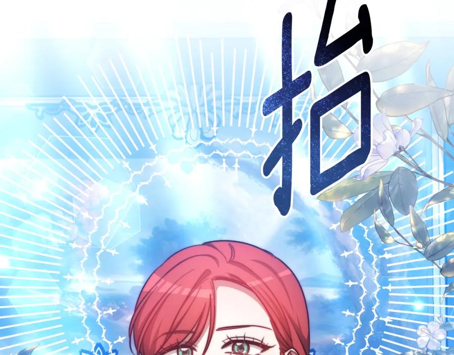《双向背叛》第32话 继续利用我吧 第226页