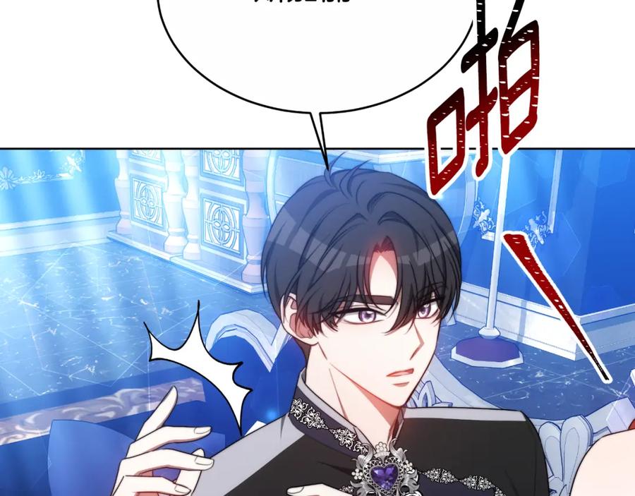 《双向背叛》第32话 继续利用我吧 第156页