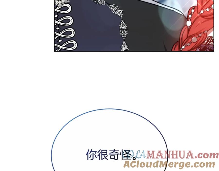 《双向背叛》第32话 继续利用我吧 第85页
