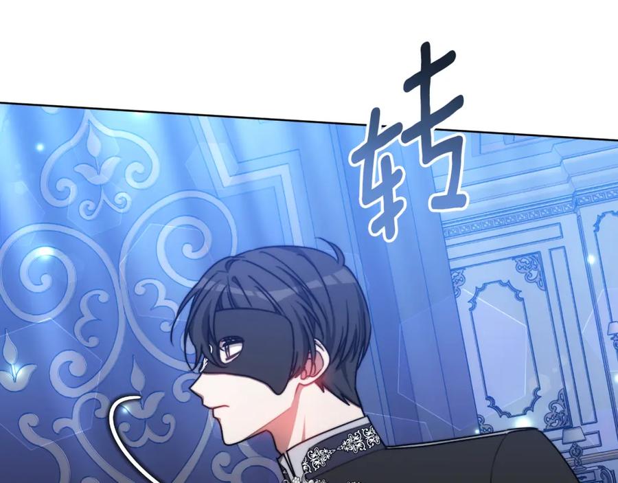 《双向背叛》第32话 继续利用我吧 第28页