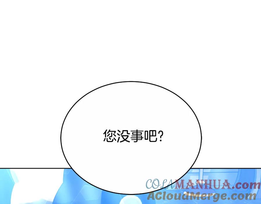《双向背叛》第32话 继续利用我吧 第37页