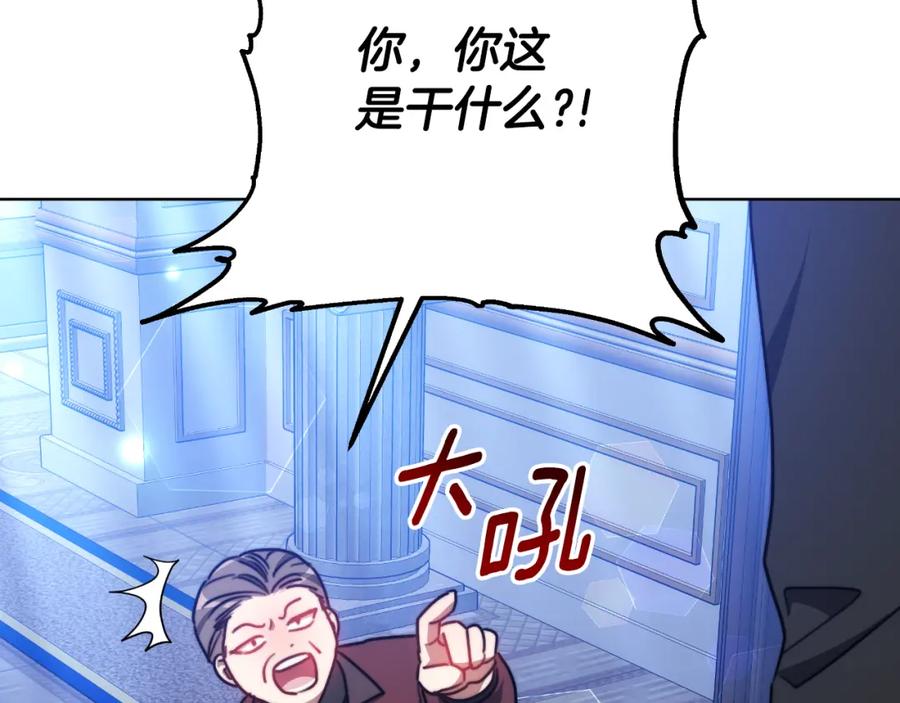 《双向背叛》第32话 继续利用我吧 第10页