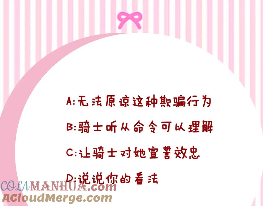 《双向背叛》第32话 继续利用我吧 第233页