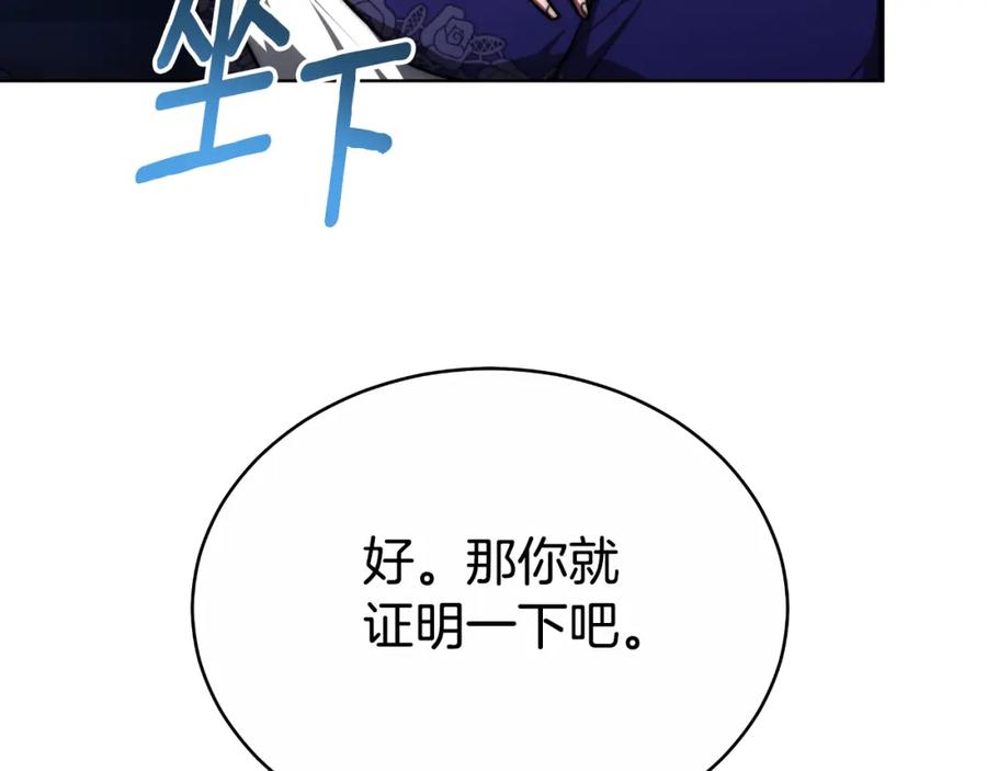 《双向背叛》第32话 继续利用我吧 第224页