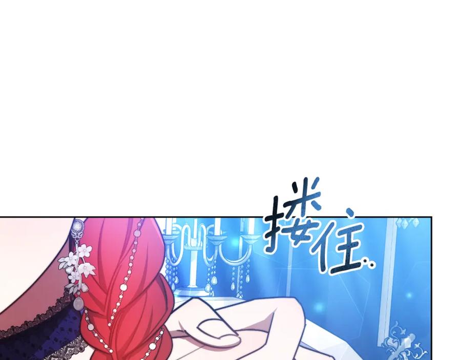 《双向背叛》第32话 继续利用我吧 第60页