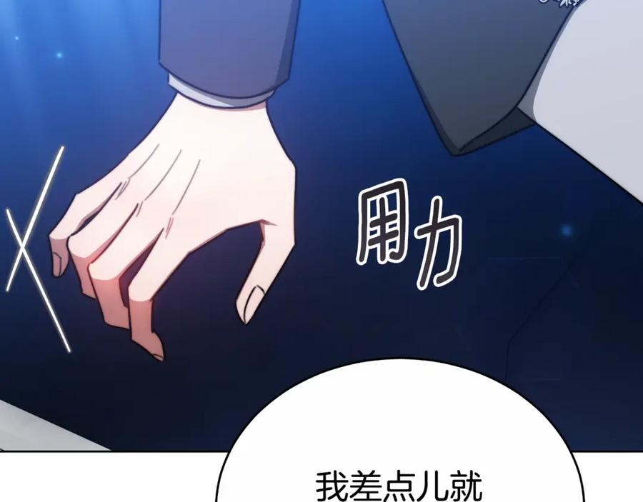 《双向背叛》第32话 继续利用我吧 第172页